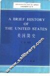美国简史 封面