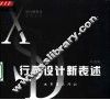 行录设计新表述 封面