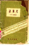 计算尺 封面