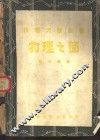 物理之部 封面