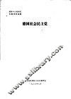德国社会民主党 封面