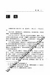 论《恶之花》  代译序 封面
