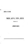 陈述句、疑问句、祈使句、感叹句 封面