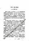 文艺理论专业外国文学学习参考材料  1 封面