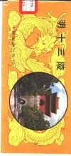 明十三陵 封面