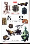 少年版二十六史  秦史 封面