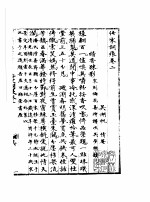 佞宋词痕卷  2 封面