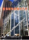 建筑装饰玻璃与艺术 封面