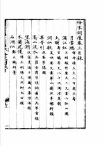 佞宋词痕卷  3 封面