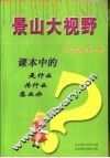课本中的是什么  为什么  怎么办  初二几何  全1册 封面