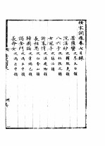 佞宋词痕卷  7 封面