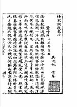 佞宋词痕卷  4 封面