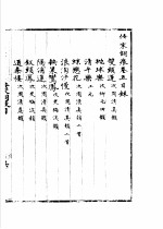 佞宋词痕卷  5 封面