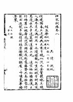 佞宋词痕卷  8 封面