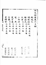 佞宋词痕卷  6 封面