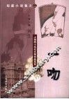 一吻 封面