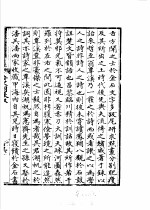 佞宋词痕序 封面