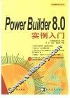 PowerBuilder 8.0实例入门 封面