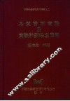 品质管理实务及实验计划法之应用 封面