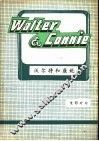 沃尔特和康妮 封面