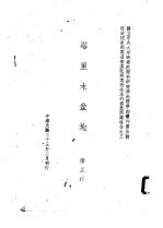 塔里木盆地 封面