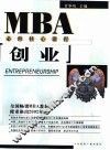 创业 封面