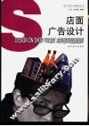店面广告设计 封面