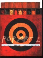 波普艺术  1 封面