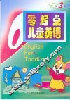 零起点儿童英语  第3册 封面