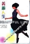 美丽人生 封面