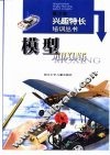 模型 封面