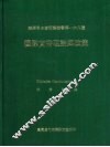 国际货币理论与政策 封面