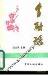 金融魂 封面