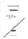 C语言程序设计 封面