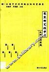 聚焦研究性学习  从理论到实践 封面