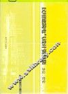 民用建筑电气设计资料集  办公、住宅 封面
