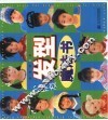 小朋友发型魔法书 封面