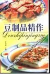 豆制品精作 封面