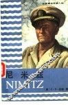 尼米兹 封面