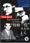 “垮掉一代”及其他 封面