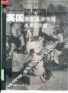 英国  皇家美术学院  美术工作室 封面