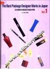 日本著名包装设计师佳作集  中英日文本 封面