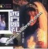 西方婚礼 封面