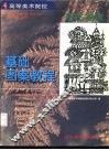 基础图案教程 封面