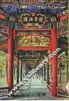 老北平的故古典儿 封面