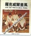 罗克威尔画风 封面