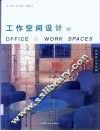 工作空间设计  2 封面