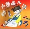 幼儿学画入门 封面