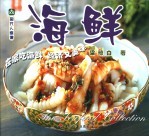 海鲜 封面