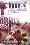 四季家常菜谱 封面
